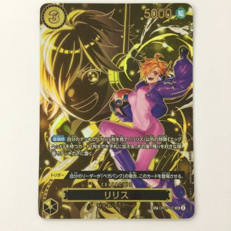   ワンピース リリス OP07-111 SP SR ワンピースカードゲーム