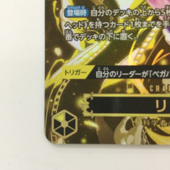 ワンピース リリス OP07-111 SP SR ワンピースカードゲーム - 中古