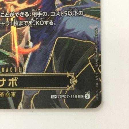   ワンピース サボ OP07-118 SP SEC ワンピースカードゲーム