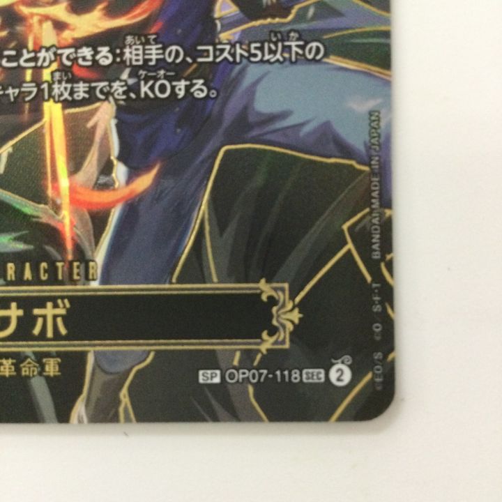 ワンピース サボ OP07-118 SP SEC ワンピースカードゲーム - 中古