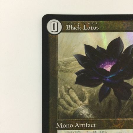   デュエルマスターズ Black Lotus（ブラックロータス） DMEX18S1/S15 デュエマ