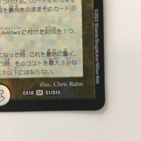   デュエルマスターズ Black Lotus（ブラックロータス） DMEX18S1/S15 デュエマ