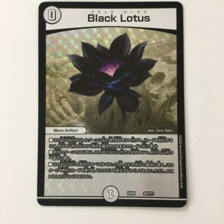   デュエルマスターズ Black Lotus(ブラックロータス) DMEX0820/??? デュエマ