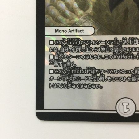   デュエルマスターズ Black Lotus(ブラックロータス) DMEX0820/??? デュエマ