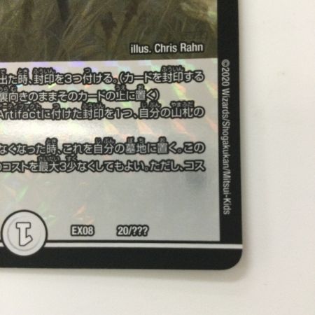   デュエルマスターズ Black Lotus(ブラックロータス) DMEX0820/??? デュエマ