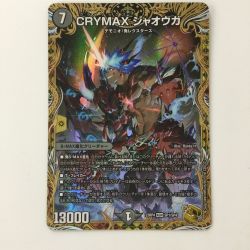 ζζ  デュエルマスターズ CRYMAXジャオウガ DM23RP4SP1/SP4 デュエマ Bランク