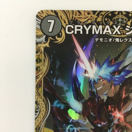   デュエルマスターズ CRYMAXジャオウガ DM23RP4SP1/SP4 デュエマ