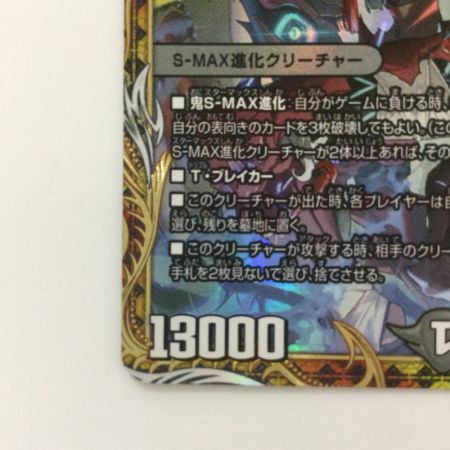   デュエルマスターズ CRYMAXジャオウガ DM23RP4SP1/SP4 デュエマ