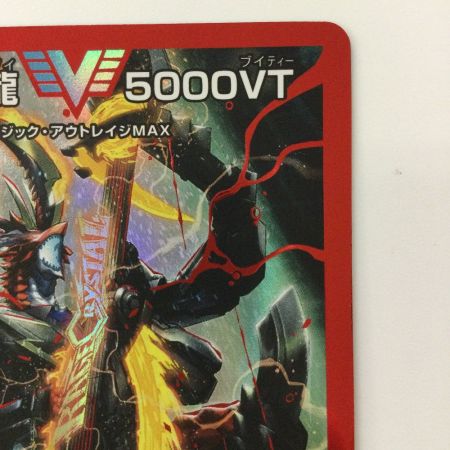   デュエルマスターズ 飛翔龍5000VT DM23EX1H1A/H6 VIC デュエマ フライングブイ5000VT
