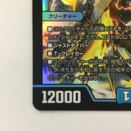   デュエルマスターズ 月下卍壊ガ・リュミーズ卍 DMRP08S4/S10 SR デュエマ