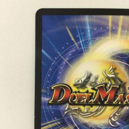   デュエルマスターズ 月下卍壊ガ・リュミーズ卍 DMRP08S4/S10 SR デュエマ