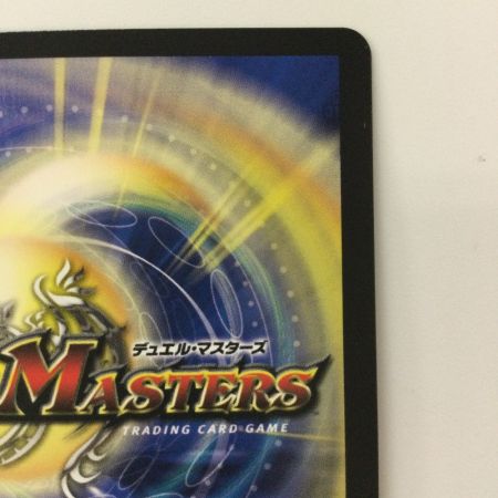   デュエルマスターズ 月下卍壊ガ・リュミーズ卍 DMRP08S4/S10 SR デュエマ