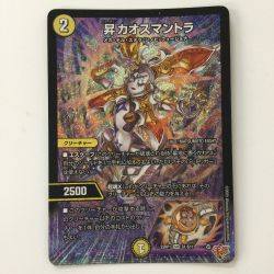 ζζ  デュエルマスターズ 昇カオスマントラ DM25RP1S1/S11 デュエマ フォーチュンカオスマントラ Cランク