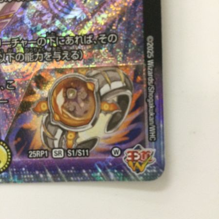   デュエルマスターズ 昇カオスマントラ DM25RP1S1/S11 デュエマ フォーチュンカオスマントラ