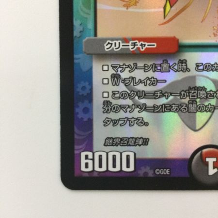   デュエルマスターズ 赤龍喚士・ソニア DMX22B41/??? デュエマ