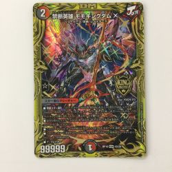 ζζ  デュエルマスターズ B箔押し）禁断英雄モモキングダムX DMRP191B/20 KGM デュエマ Cランク