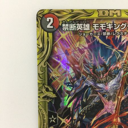   デュエルマスターズ B箔押し）禁断英雄モモキングダムX DMRP191B/20 KGM デュエマ