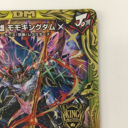   デュエルマスターズ B箔押し）禁断英雄モモキングダムX DMRP191B/20 KGM デュエマ