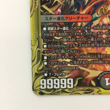   デュエルマスターズ B箔押し）禁断英雄モモキングダムX DMRP191B/20 KGM デュエマ