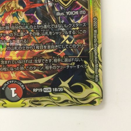   デュエルマスターズ B箔押し）禁断英雄モモキングダムX DMRP191B/20 KGM デュエマ