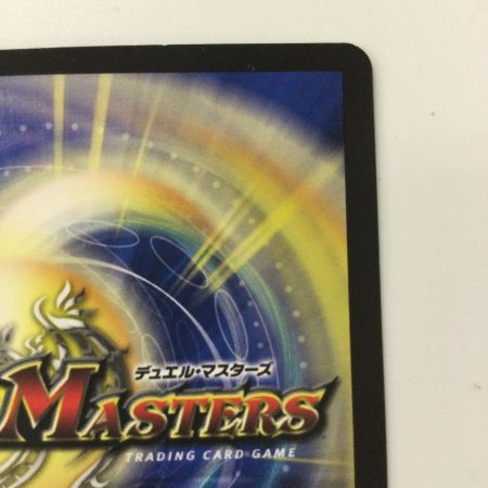   デュエルマスターズ B箔押し）禁断英雄モモキングダムX DMRP191B/20 KGM デュエマ