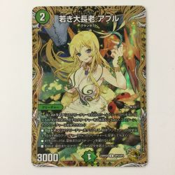 ζζ  デュエルマスターズ 若き大長老アブル DM23RP4XSPX/SP4 U デュエマ Bランク