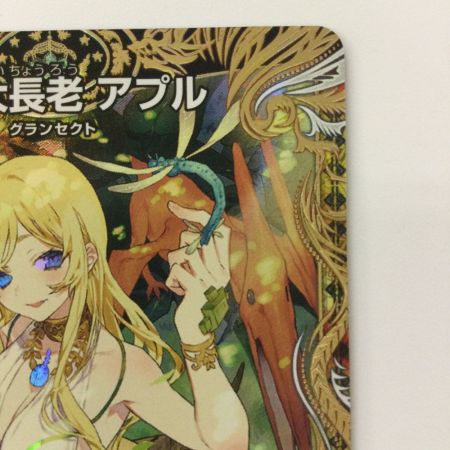   デュエルマスターズ 若き大長老アブル DM23RP4XSPX/SP4 U デュエマ