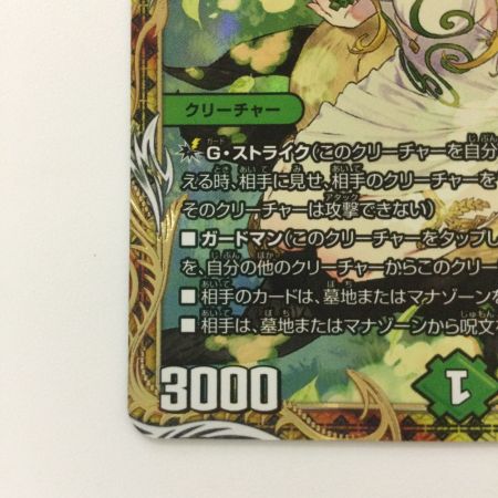   デュエルマスターズ 若き大長老アブル DM23RP4XSPX/SP4 U デュエマ