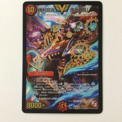 ζζ  デュエルマスターズ 勝利宣言鬼丸「覇」 DMR06V1/V1 デュエマ ビクトリーラッシュ鬼丸ヘッド Bランク