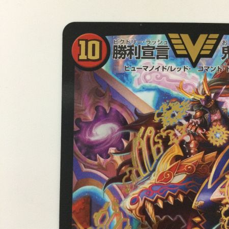   デュエルマスターズ 勝利宣言鬼丸「覇」 DMR06V1/V1 デュエマ ビクトリーラッシュ鬼丸ヘッド