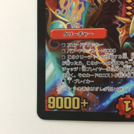   デュエルマスターズ 勝利宣言鬼丸「覇」 DMR06V1/V1 デュエマ ビクトリーラッシュ鬼丸ヘッド