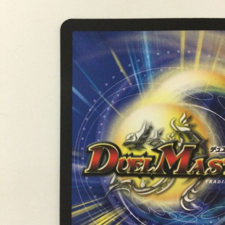   デュエルマスターズ 勝利宣言鬼丸「覇」 DMR06V1/V1 デュエマ ビクトリーラッシュ鬼丸ヘッド