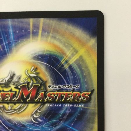   デュエルマスターズ 勝利宣言鬼丸「覇」 DMR06V1/V1 デュエマ ビクトリーラッシュ鬼丸ヘッド