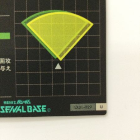   ガンダム アーセナルベース フリーダムガンダム LX01/029