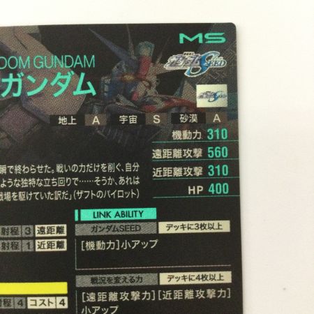   ガンダム アーセナルベース フリーダムガンダム LX01/029