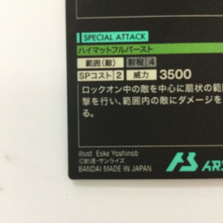   ガンダム アーセナルベース フリーダムガンダム LX01/029