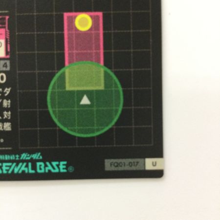   ガンダム アーセナルベース マイティーストライクフリーダムガンダム FQ01-017