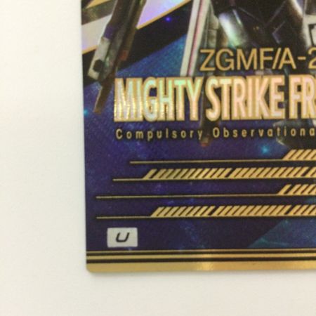   ガンダム アーセナルベース マイティーストライクフリーダムガンダム FQ01-017