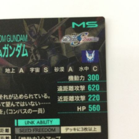   ガンダム アーセナルベース マイティーストライクフリーダムガンダム FQ01-017