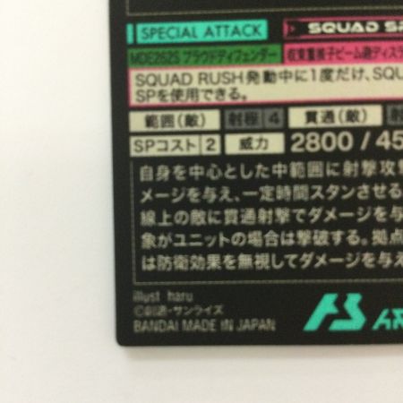   ガンダム アーセナルベース マイティーストライクフリーダムガンダム FQ01-017