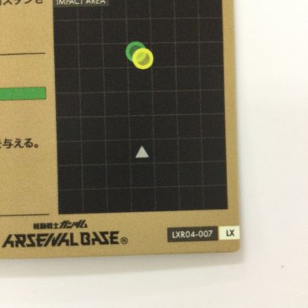   ガンダム アーセナルベース ガンダム・エアリアル（改修型）［バーメットスコア・エイト］ LXR04/007