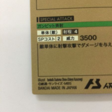   ガンダム アーセナルベース ガンダム・エアリアル（改修型）［バーメットスコア・エイト］ LXR04/007