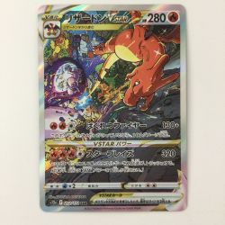 ζζ  ポケモンカード リザードンVSTAR 212/172/S12A/B SAR Cランク