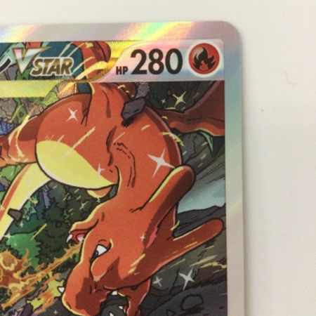   ポケモンカード リザードンVSTAR 212/172/S12A/B SAR