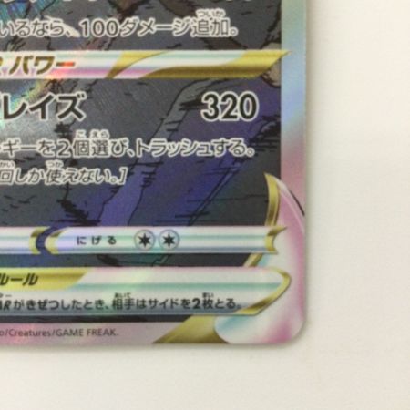   ポケモンカード リザードンVSTAR 212/172/S12A/B SAR