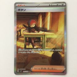 ζζ  ポケモンカード ボタン 105/078/SV1S/B SAR ポケカ Bランク