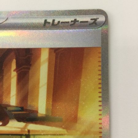   ポケモンカード ボタン 105/078/SV1S/B SAR ポケカ