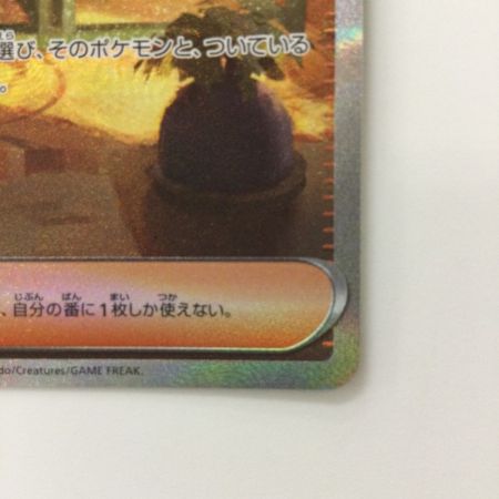   ポケモンカード ボタン 105/078/SV1S/B SAR ポケカ