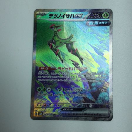   トレカ ポケモンカード テツノイサハex 093/071/SV5M/B SAR
