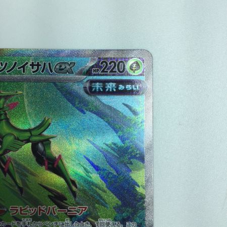   トレカ ポケモンカード テツノイサハex 093/071/SV5M/B SAR